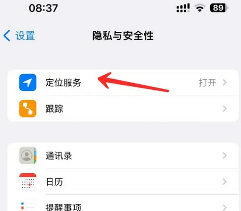 海城苹果客服中心分享iPhone 输入“发现石油”触发定位