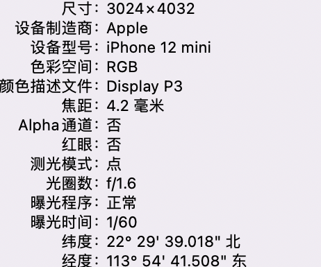 海城苹果15维修服务分享iPhone 15拍的照片太亮解决办法 