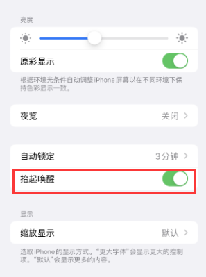 海城苹果授权维修站分享iPhone轻点无法唤醒怎么办