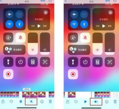 海城苹果15维修网点分享iPhone15录屏没有声音怎么办 