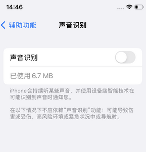 海城苹果锁屏维修分享iPhone锁屏时声音忽大忽小调整方法