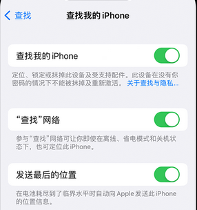 海城apple维修店分享如何通过iCloud网页查找iPhone位置 