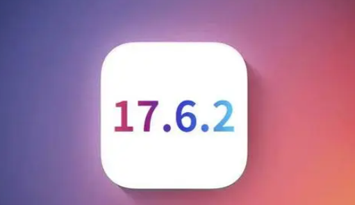 海城苹果维修店铺分析iOS 17.6.2即将发布 