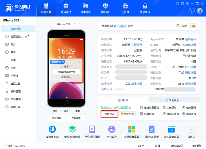 海城新手机如何辨别是原装机还是翻新机? 