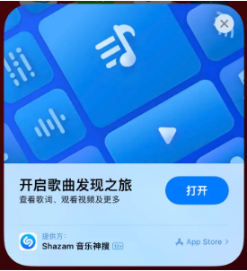 海城苹果14维修站分享iPhone14音乐识别功能使用方法 