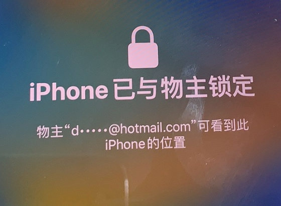 海城苹果维修分享iPhone登录别人的ID被远程锁了怎么办? 