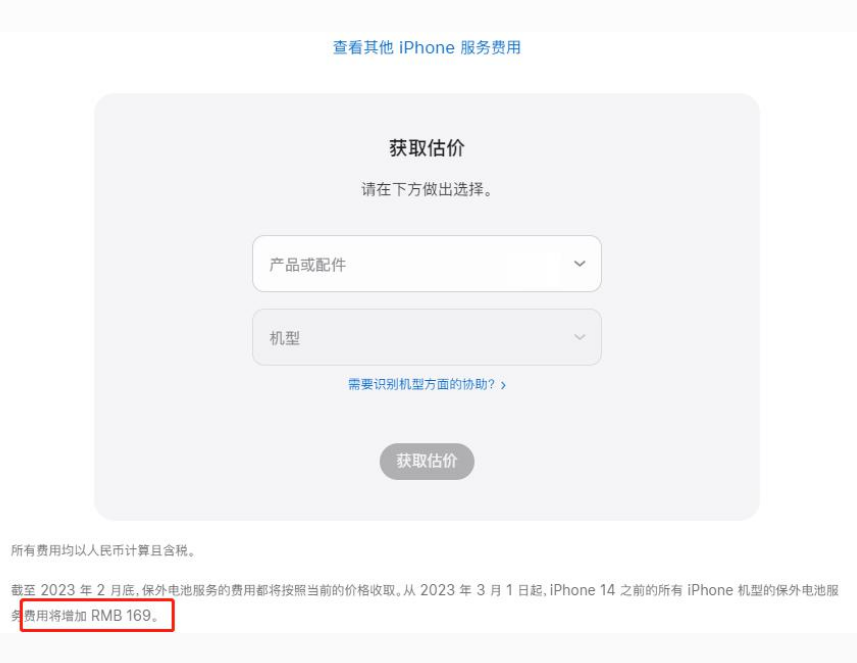 海城苹果手机维修分享建议旧iPhone机型赶紧去换电池 