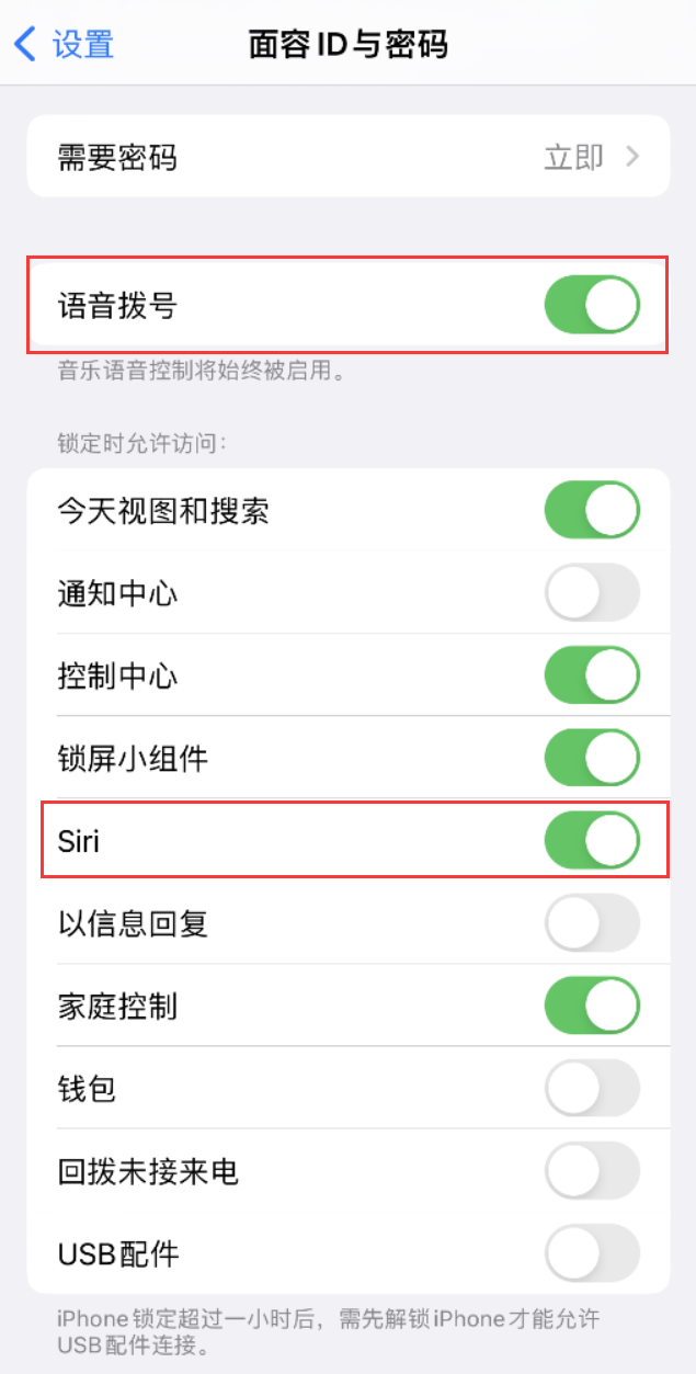 海城苹果维修网点分享不解锁 iPhone 的情况下通过 Siri 拨打电话的方法 