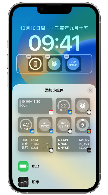海城苹果维修网点分享iOS 16 如何在锁屏上添加小组件？点击无响应如何解决？ 