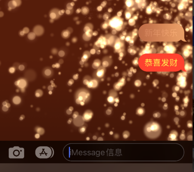 海城苹果维修网点分享iPhone 小技巧：使用 iMessage 信息和红包功能 