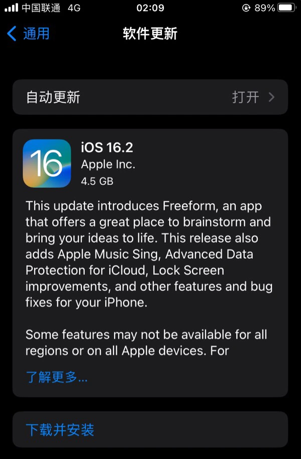 海城苹果服务网点分享为什么说iOS 16.2 RC版非常值得更新 