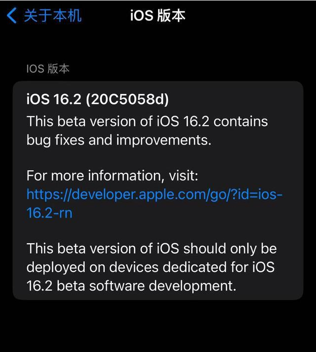 海城苹果手机维修分享iOS16.2beta4更新内容及升级建议 