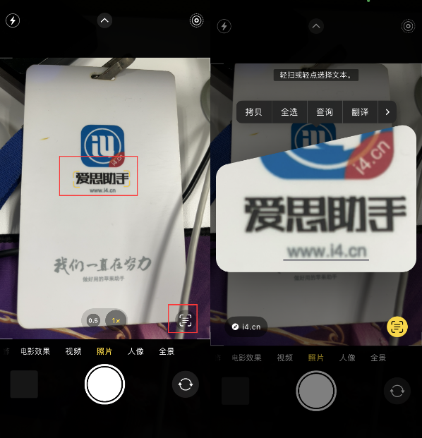 海城苹果手机维修分享升级iOS 16后如何通过相机翻译文本 