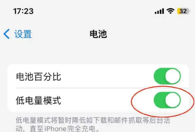 海城苹果手机维修分享iOS16耗电快解决办法 