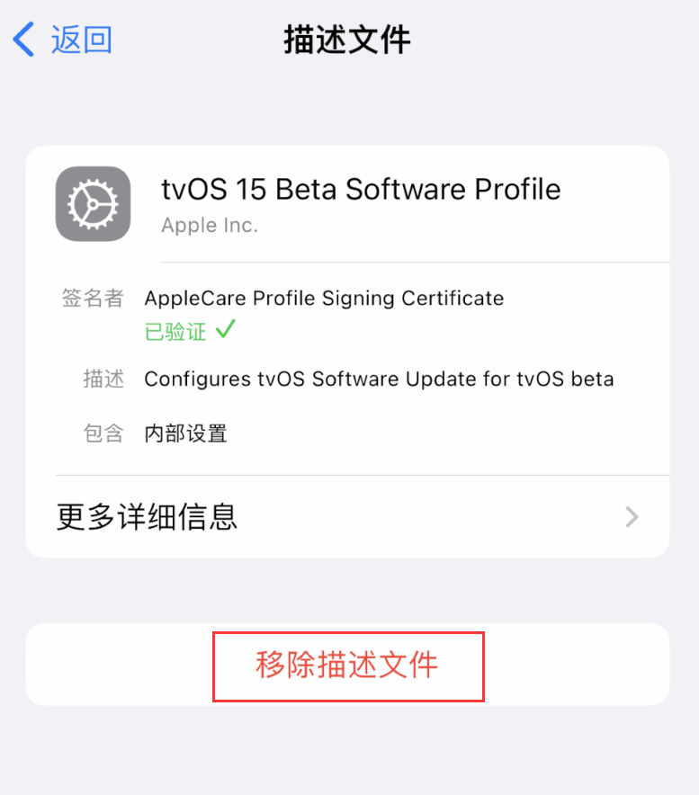 海城苹果手机维修分享iOS 16 屏蔽系统更新教程 
