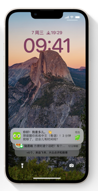 海城苹果14维修分享iPhone 14系列机型使用技巧：可从锁定屏幕中访问这些功能 