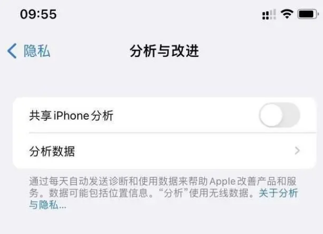 海城苹果手机维修分享iPhone如何关闭隐私追踪 