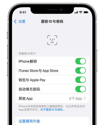 海城苹果手机维修分享升级iOS 16 后 Face ID不可用怎么办 