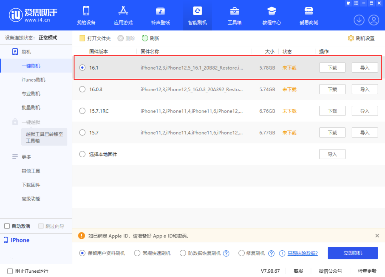 海城苹果手机维修分享iOS 16.1正式版新增了哪些新功能 