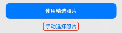 海城苹果14维修分享iPhone 14 Pro一键更换壁纸方法教程 