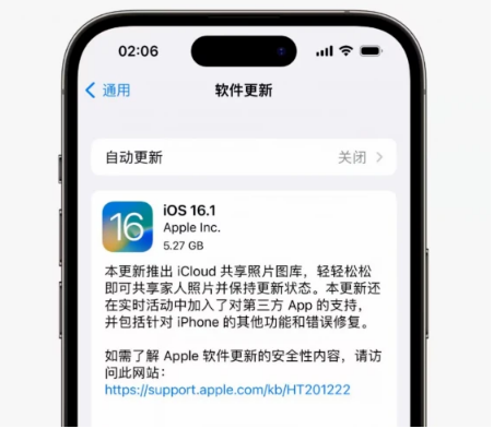 海城苹果手机维修分享iOS16.1RC版升级反馈汇总 