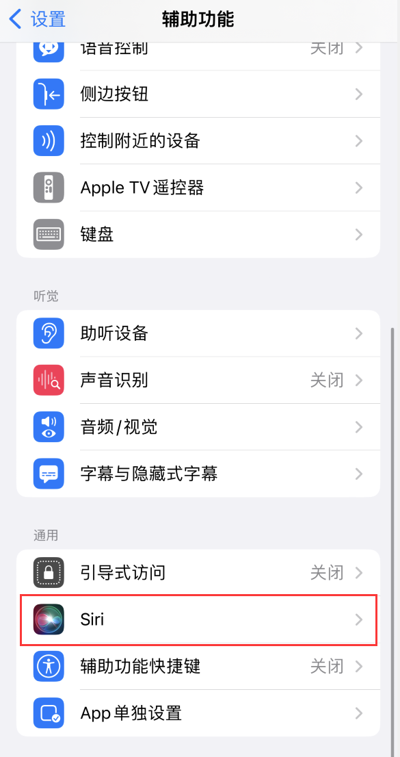 海城苹果手机维修分享iOS 16 支持让 Siri 通过 iPhone 扬声器播报通知和来电 