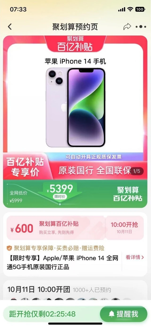 海城苹果14维修分享买iPhone14还是iPhone13 