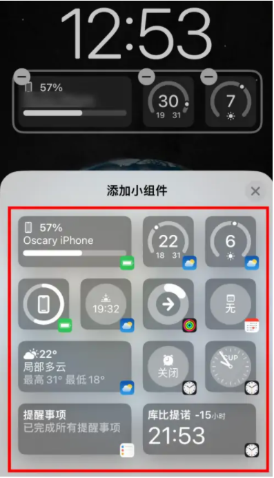 海城苹果手机维修分享iOS16锁屏小组件添加教程 