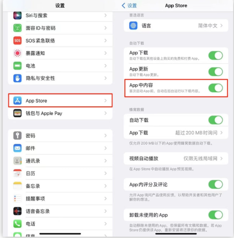 海城苹果手机维修分享iOS 16.1 beta3新增的自动下载 App功能有什么用 