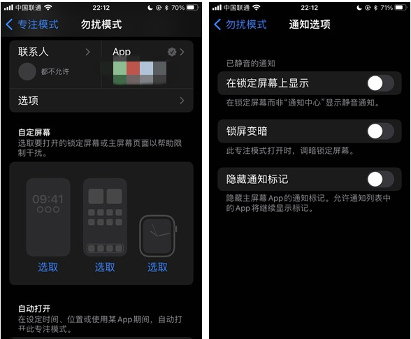 海城苹果14维修分享苹果 iPhone 14 Pro / Max 启用黑白 AOD 全天候显示方法教程 