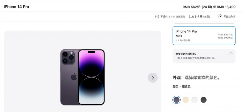 海城苹果14维修分享iPhone14 Pro有哪些优点 