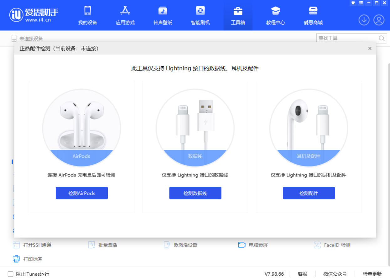 海城苹果手机维修分享iOS 16 全新功能 