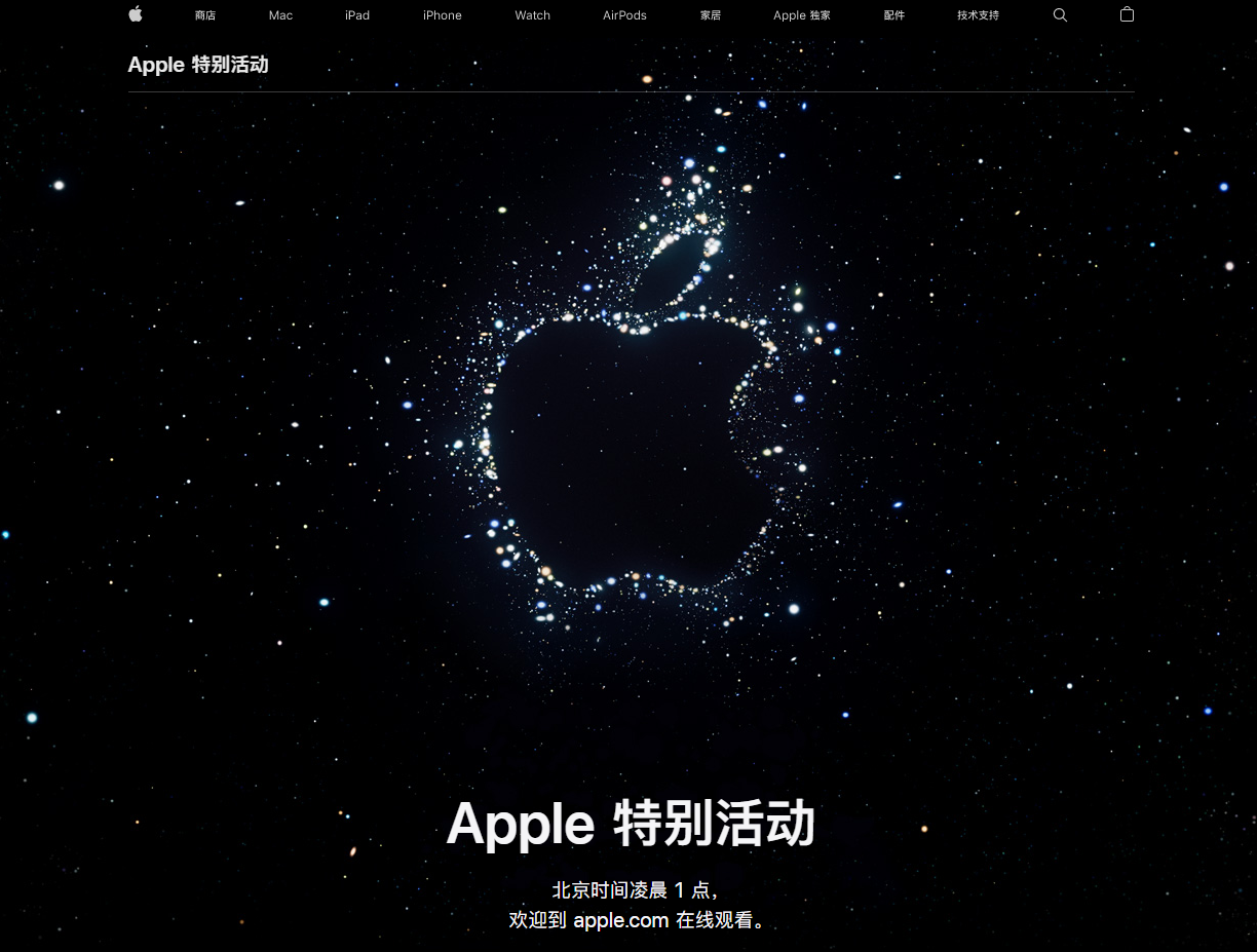 海城苹果14维修分享iPhone 14 发布会在哪看 