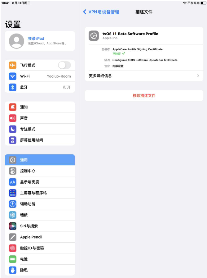 海城苹果手机维修分享iOS 16 测试版如何升级iOS 16正式版 