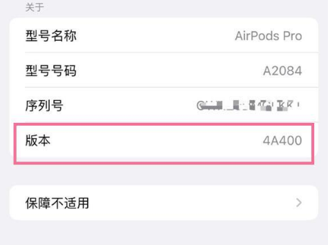 海城苹果手机维修分享AirPods pro固件安装方法 