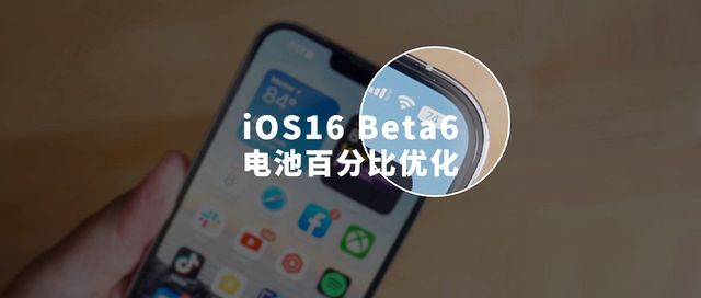 海城苹果手机维修分享iOS 16 Beta 6值得升级吗 