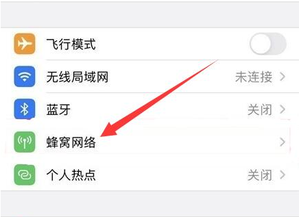 海城苹果手机维修分享iPhone手机4G网络怎么设置成5G网络 