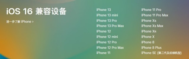 海城苹果手机维修分享iOS 16为什么要抛弃iPhone 7 