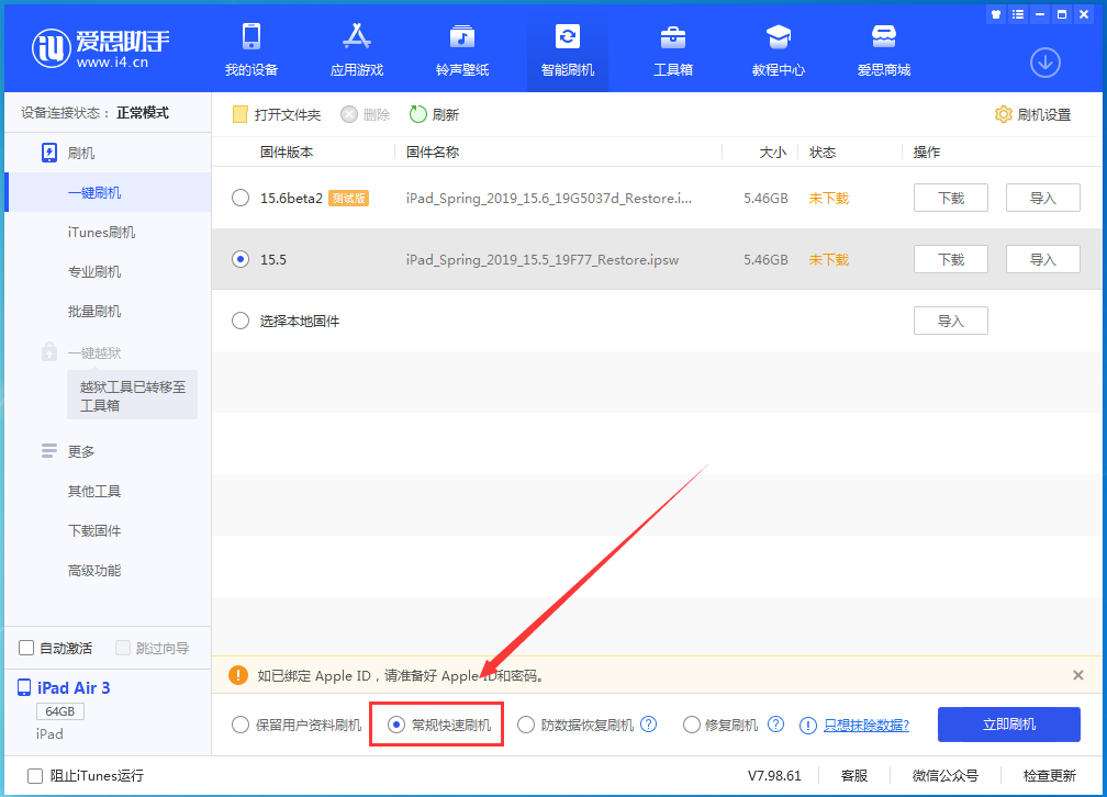 海城苹果手机维修分享iOS16 降级出现白苹果怎么办 