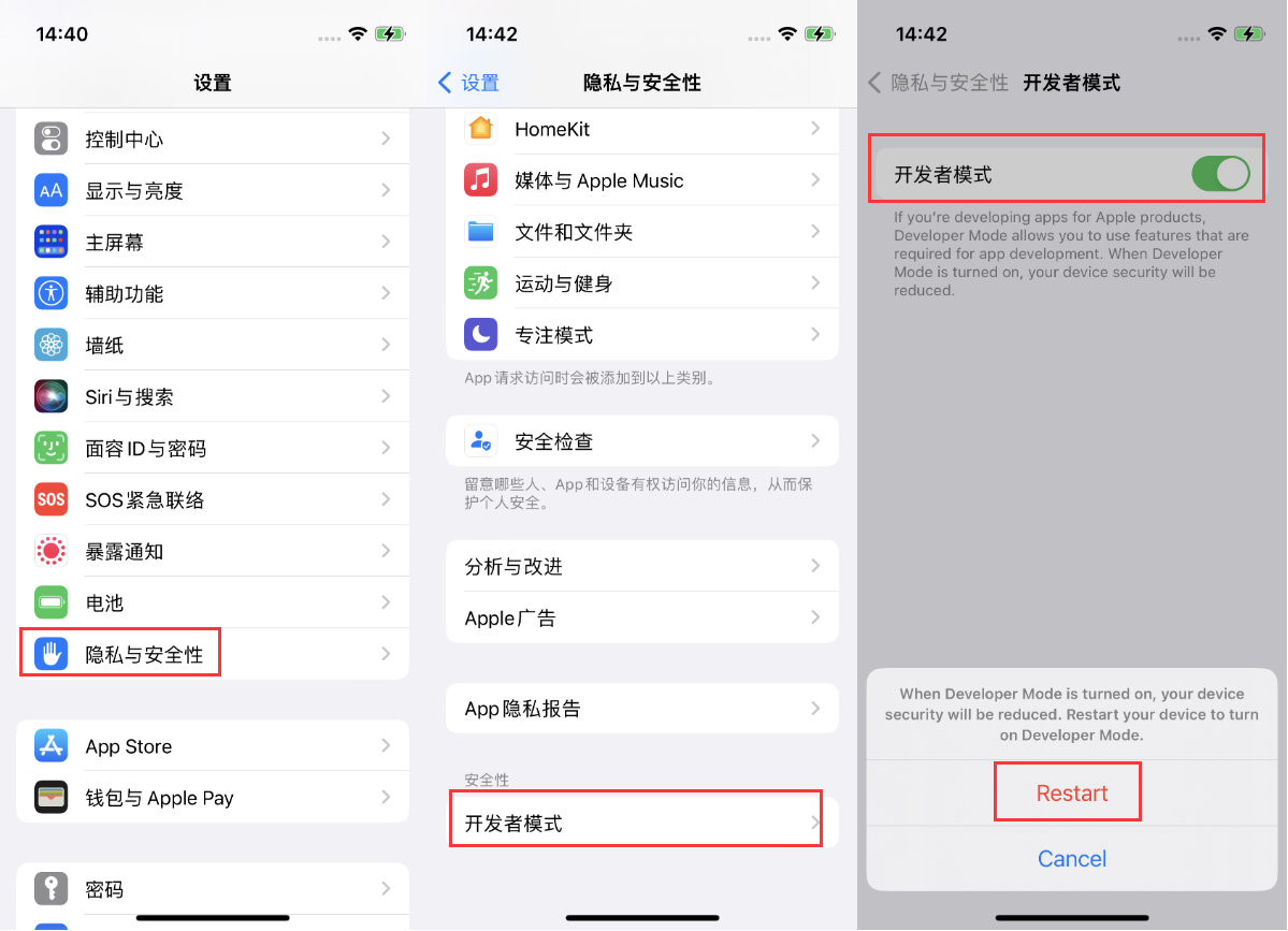 海城苹果手机维修分享iOS 16新增的开发者模式有什么用 
