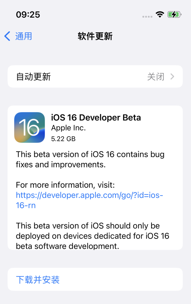 海城苹果手机维修分享描述文件升级iOS 16方法教程 