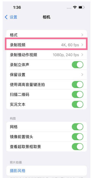 海城苹果13维修分享iPhone13怎么打开HDR视频 