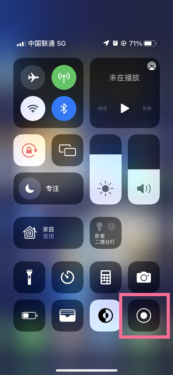 海城苹果13维修分享iPhone 13屏幕录制方法教程 