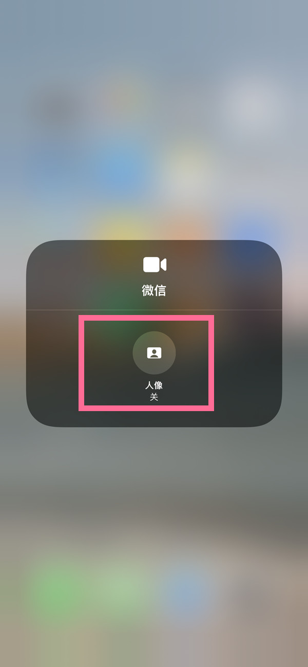 海城苹果13维修分享iPhone 13微信视频有美颜吗 