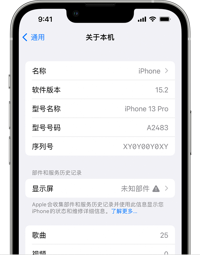 海城苹果手机维修分享iOS 15.2 重要细节更新 