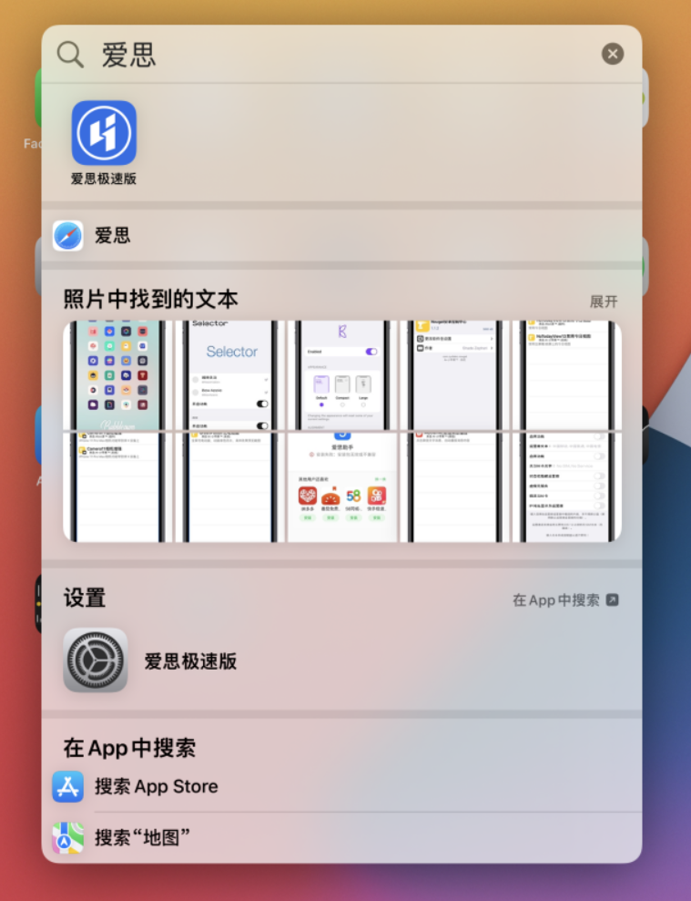 海城苹果手机维修分享小技巧 
