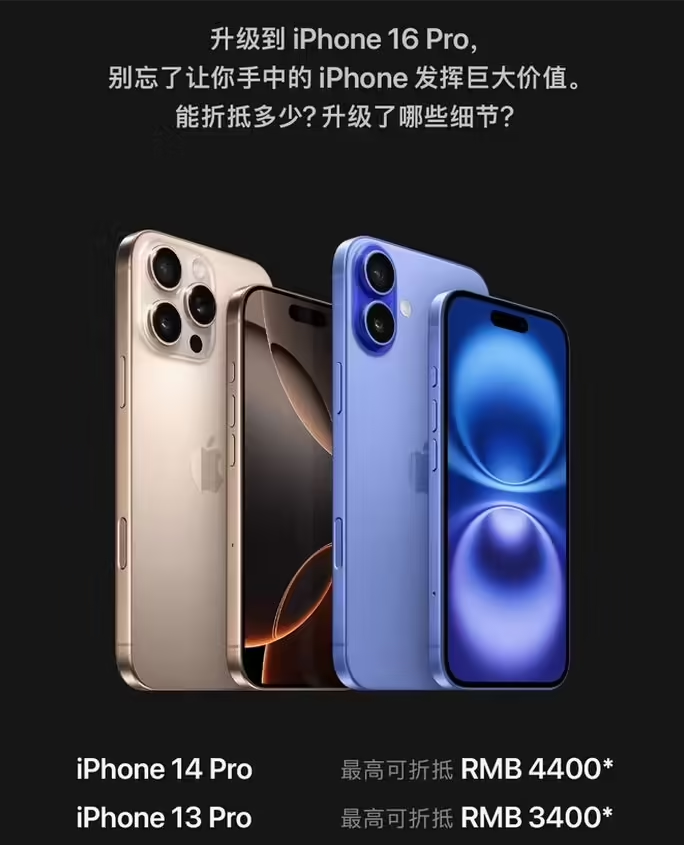 海城苹果16维修分享苹果喊话用户入手iPhone 16 Pro 机型 