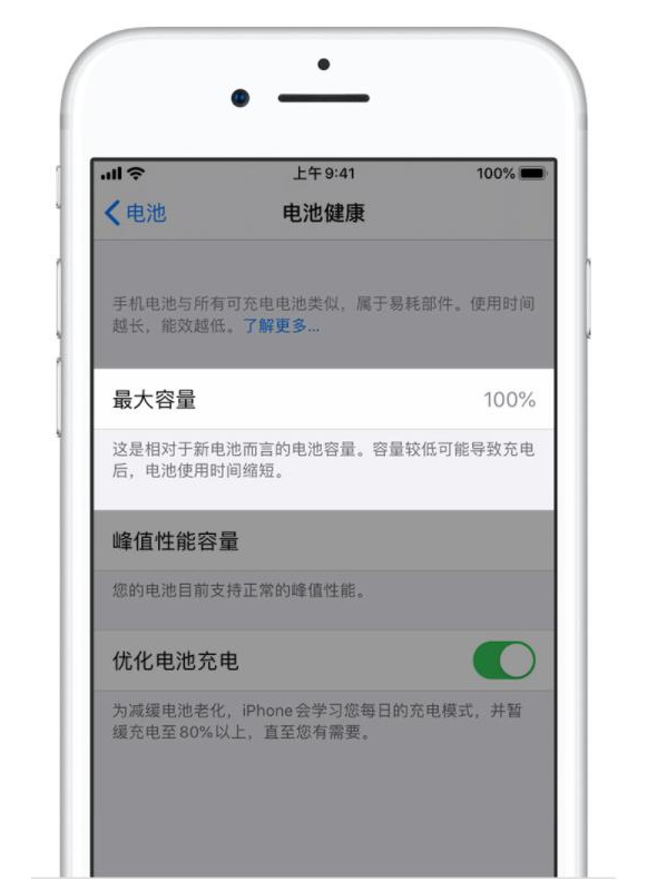 海城苹果手机维修分享iPhone电池健康度是否需要过分关注 