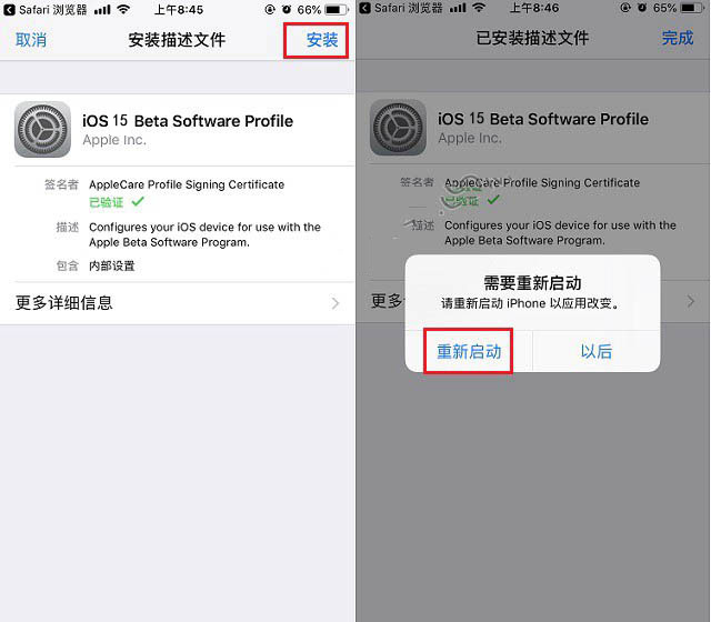 海城苹果手机维修分享iOS15 beta2修订版更新了什么内容 