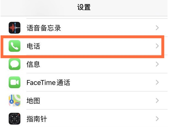 海城苹果手机维修分享iPhone12如何设置来电小窗口 